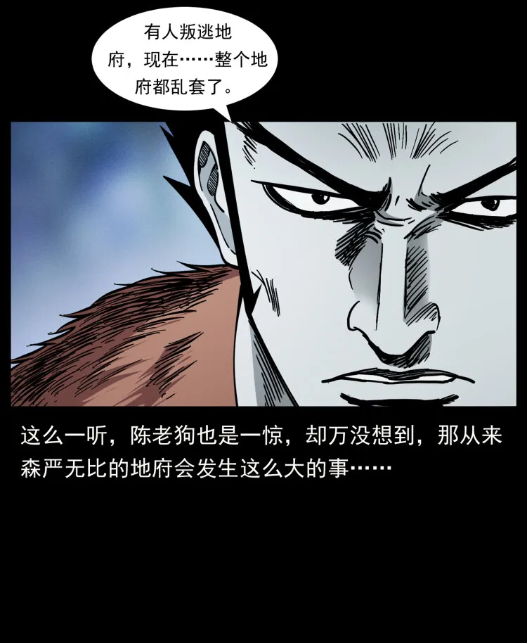 412 迷雾渐开 第61页
