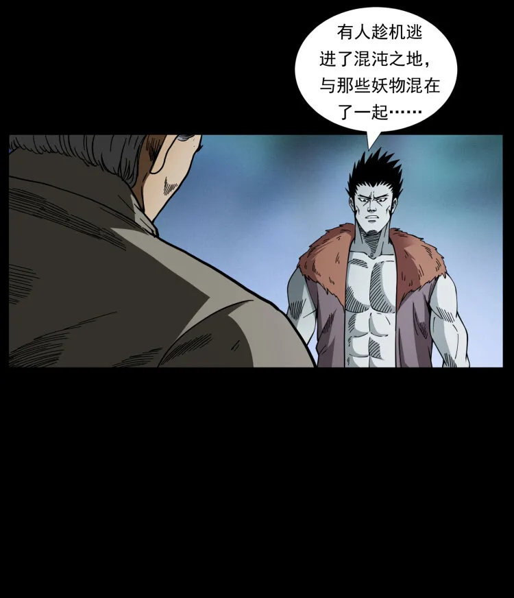412 迷雾渐开 第62页