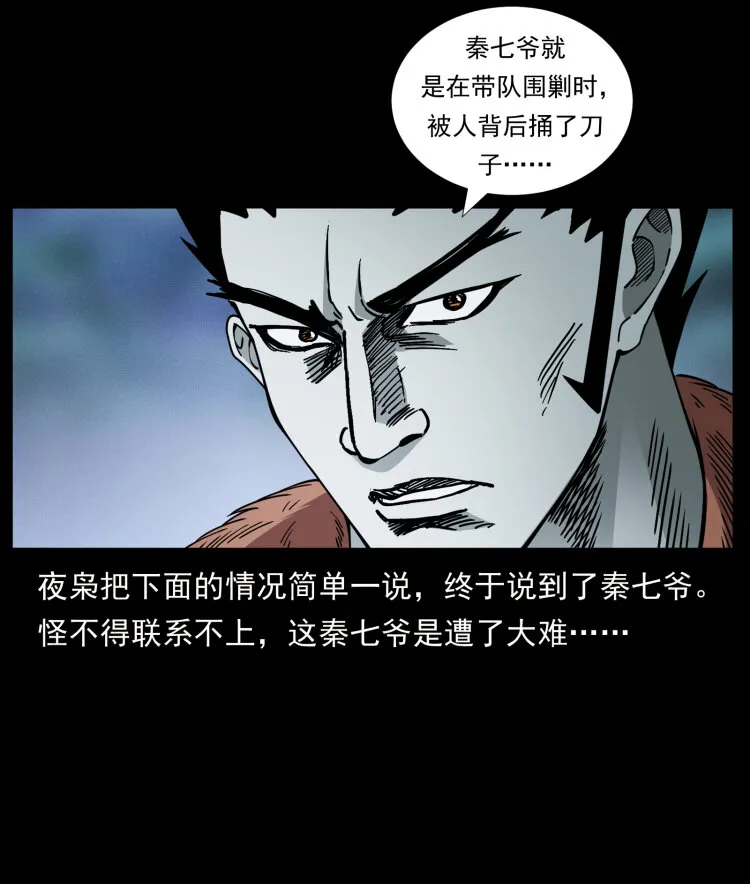 412 迷雾渐开 第64页
