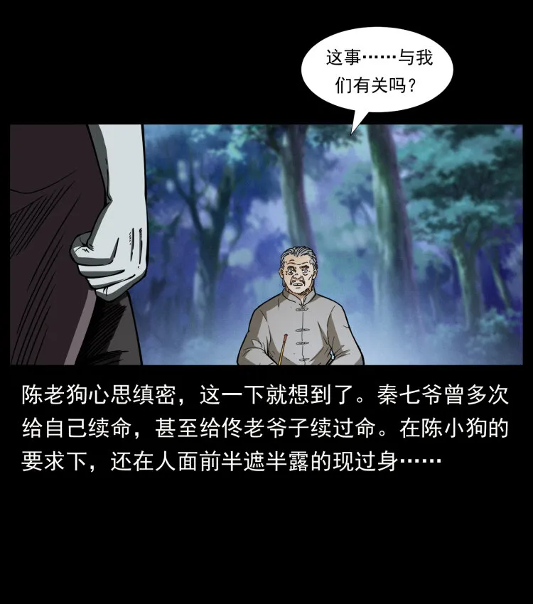 412 迷雾渐开 第65页
