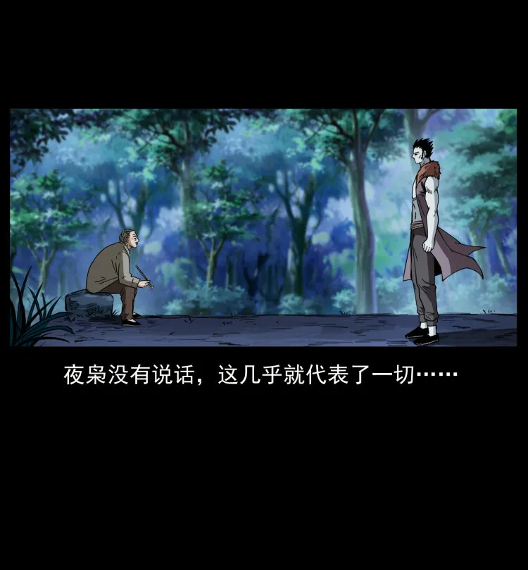 412 迷雾渐开 第66页