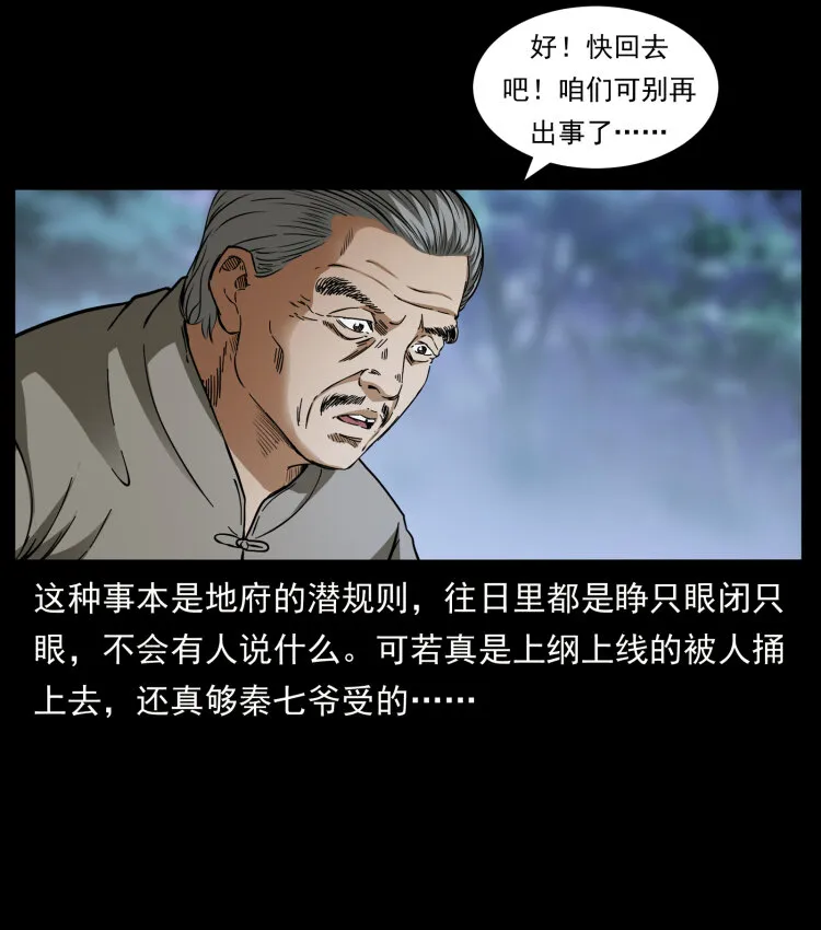 412 迷雾渐开 第67页