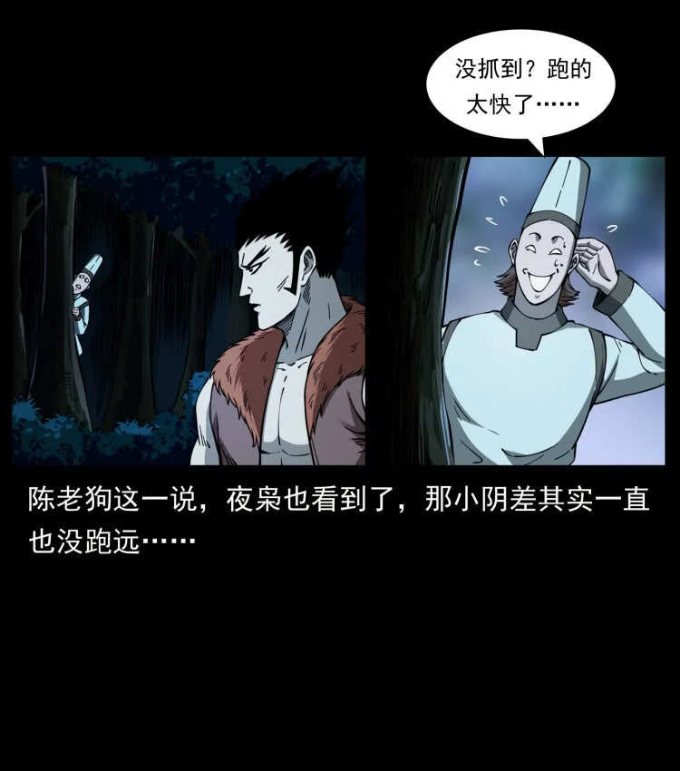 412 迷雾渐开 第68页