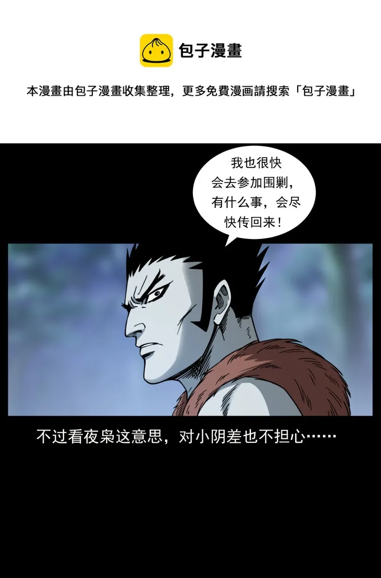 412 迷雾渐开 第69页
