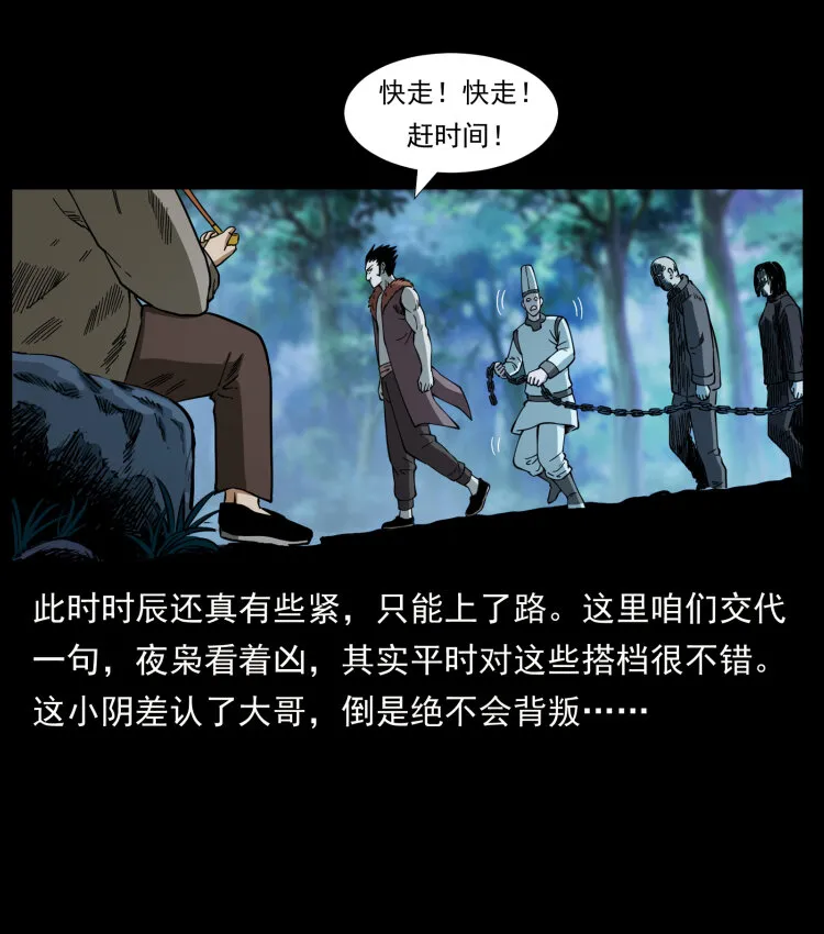 412 迷雾渐开 第70页