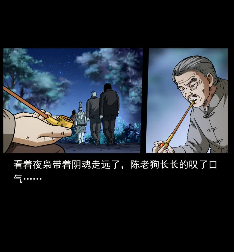 412 迷雾渐开 第71页