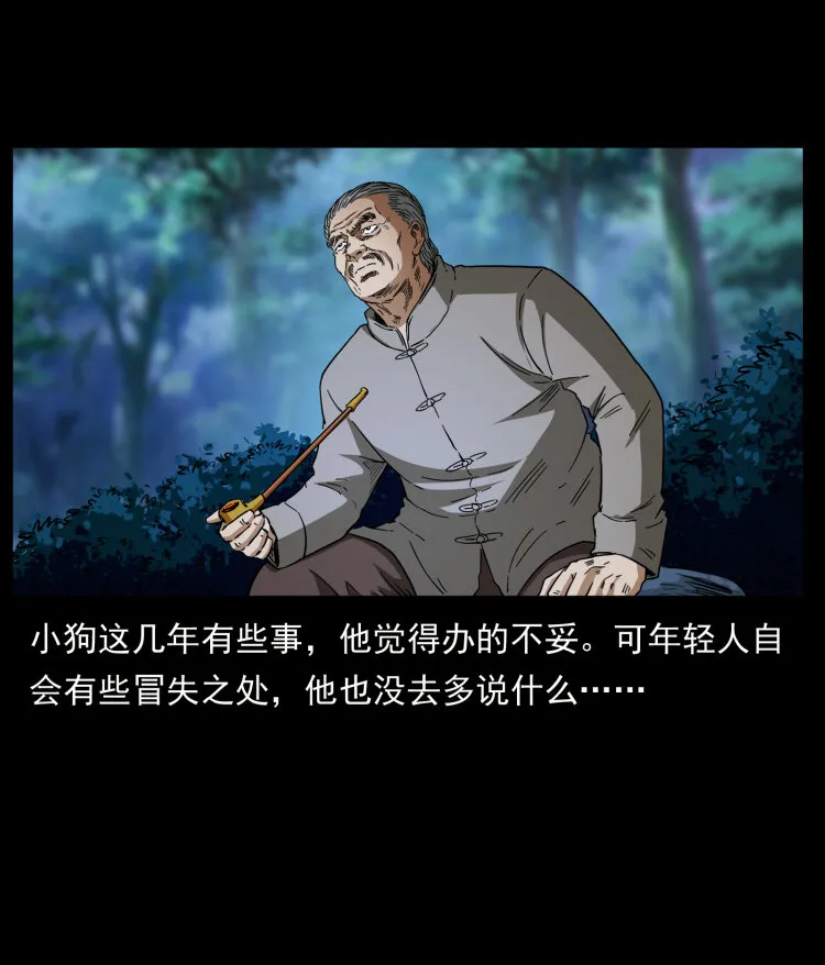 412 迷雾渐开 第72页