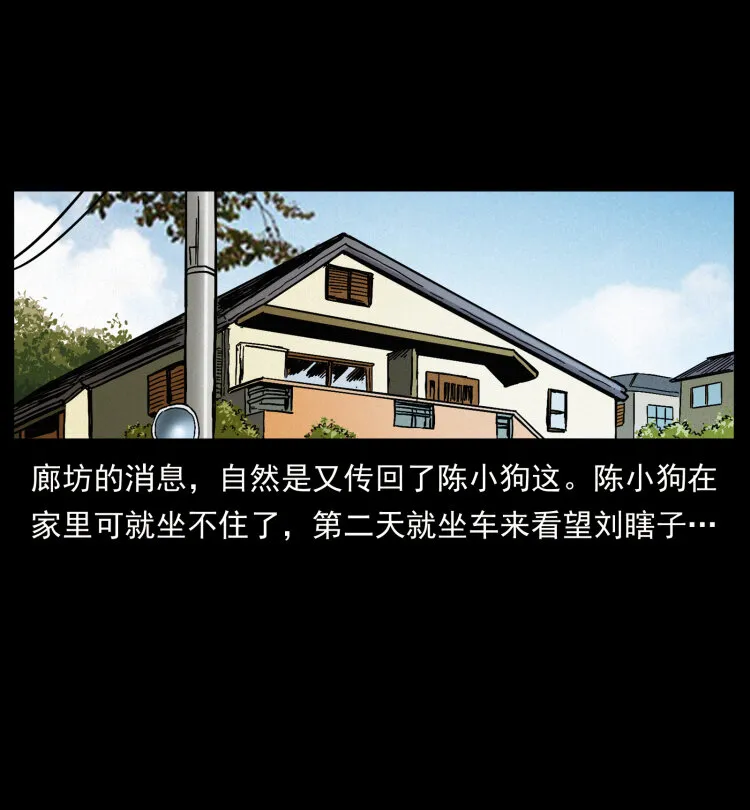 412 迷雾渐开 第74页