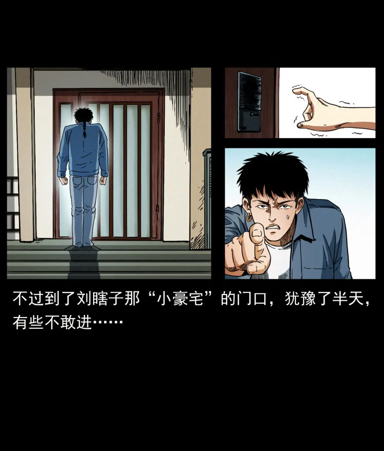 412 迷雾渐开 第75页