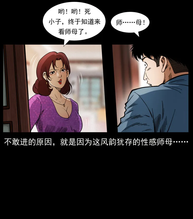 412 迷雾渐开 第76页