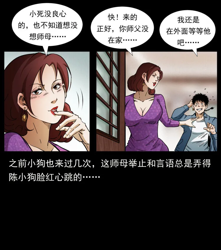 412 迷雾渐开 第77页