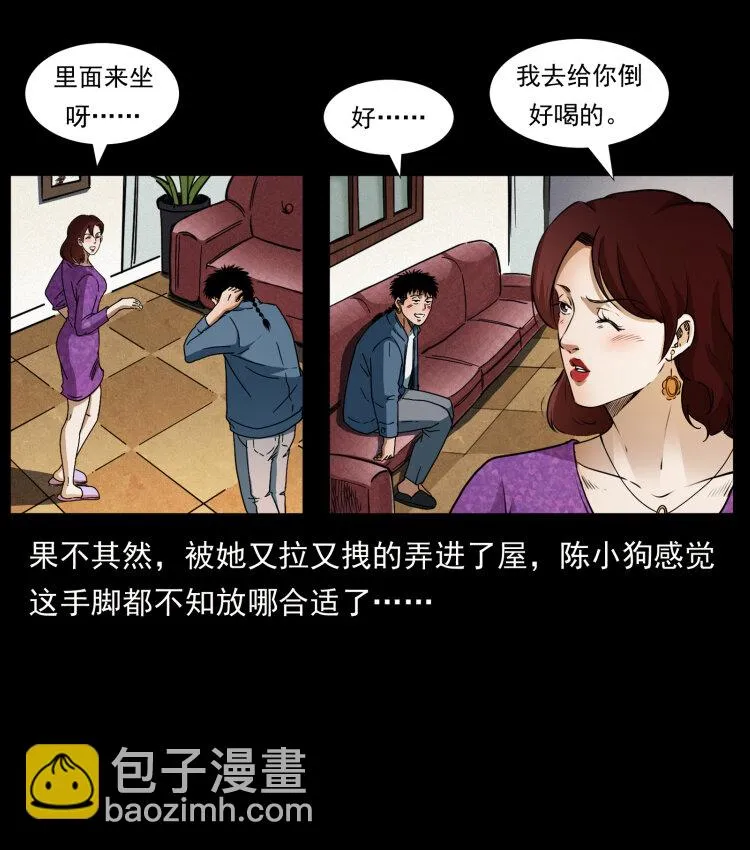 412 迷雾渐开 第78页