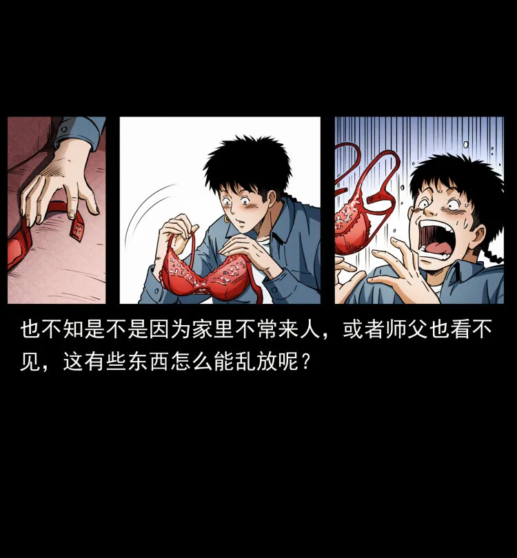 412 迷雾渐开 第79页