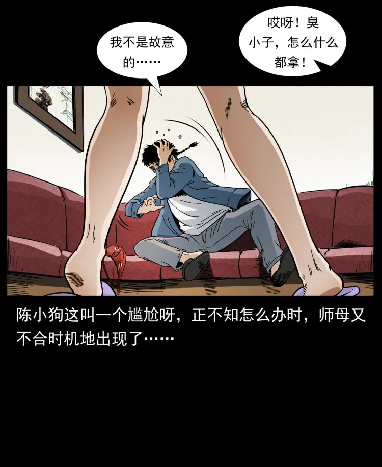 412 迷雾渐开 第80页
