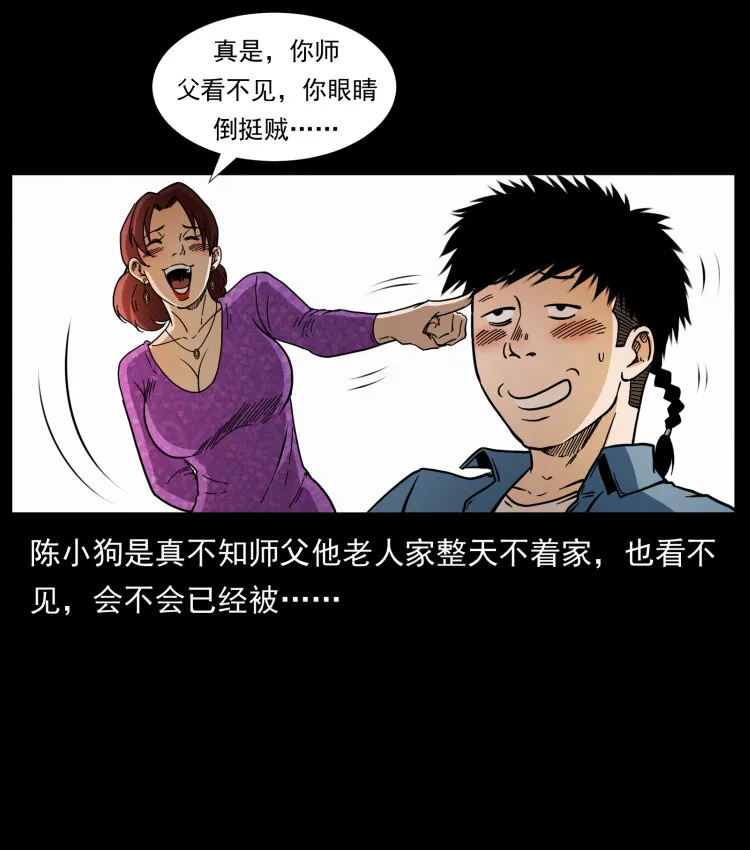 412 迷雾渐开 第81页