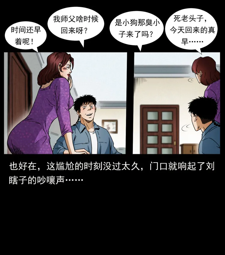 412 迷雾渐开 第82页