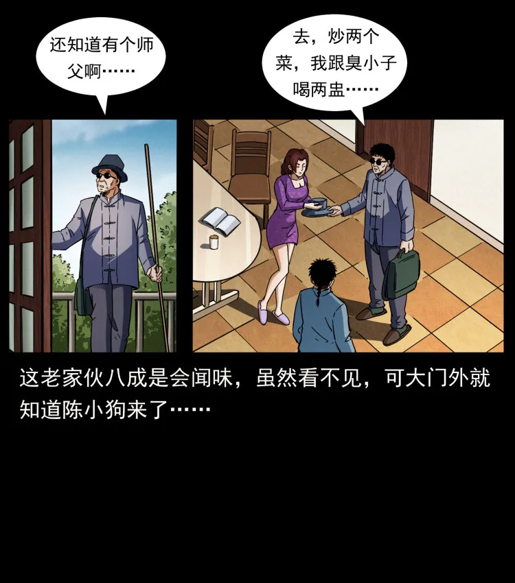 412 迷雾渐开 第83页