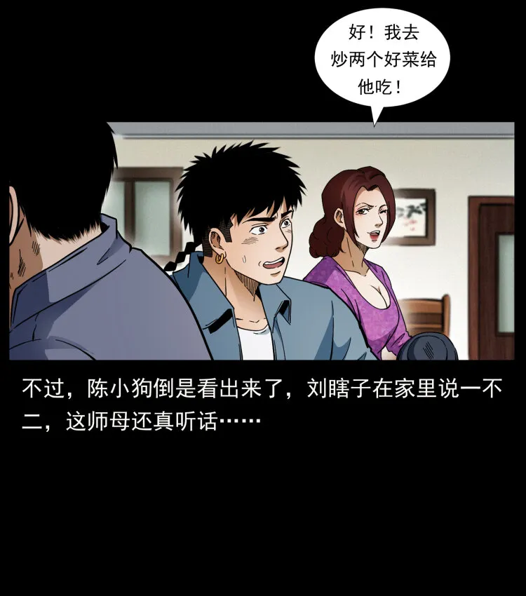 412 迷雾渐开 第84页