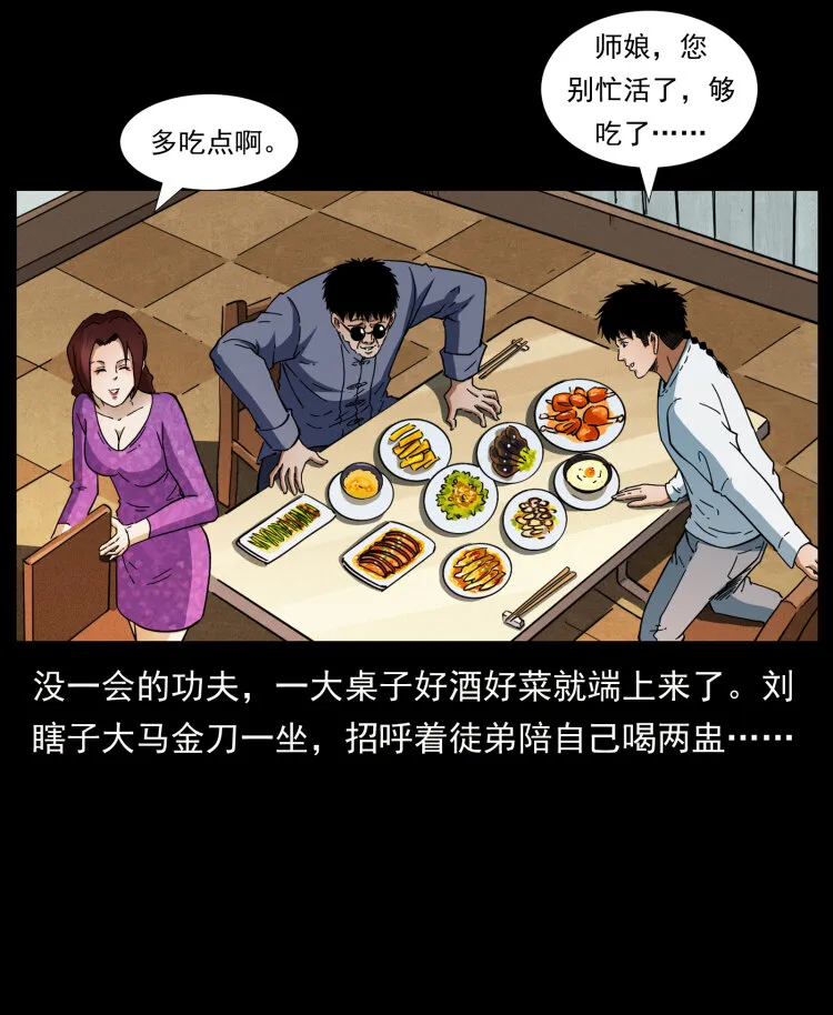412 迷雾渐开 第85页