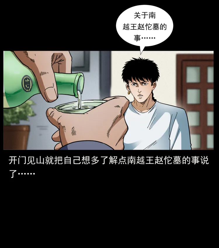 412 迷雾渐开 第87页