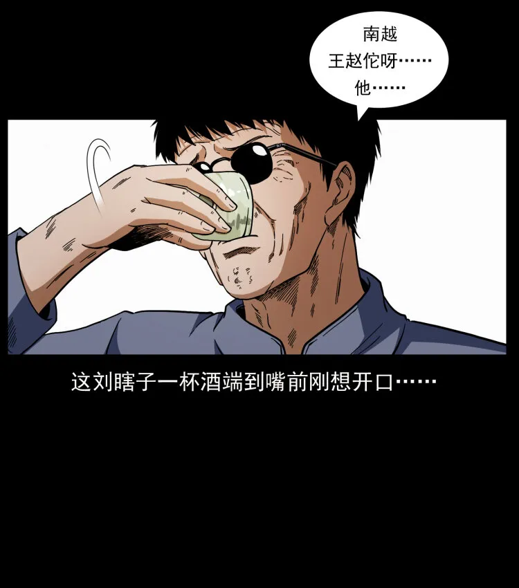 412 迷雾渐开 第88页