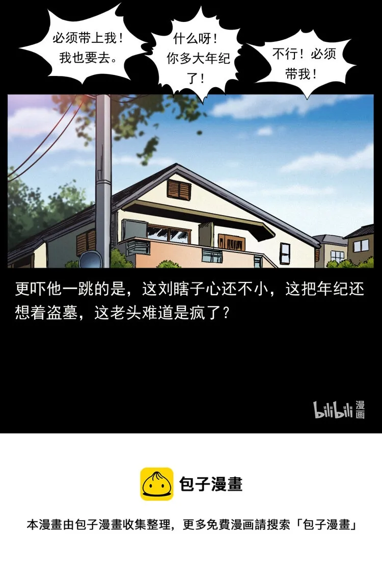 412 迷雾渐开 第90页