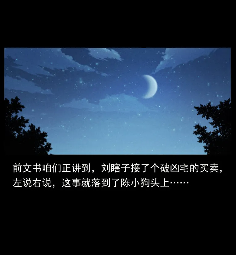 415 一起去抓鬼 第2页