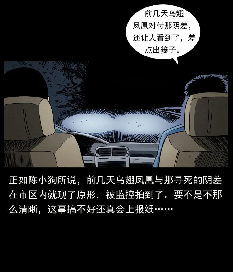 415 一起去抓鬼 第10页