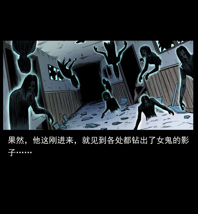 415 一起去抓鬼 第32页