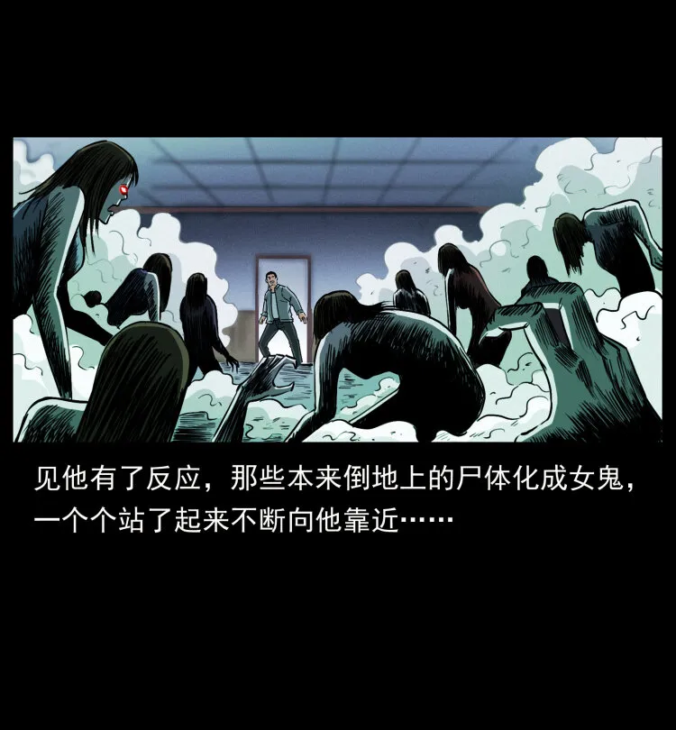 415 一起去抓鬼 第36页