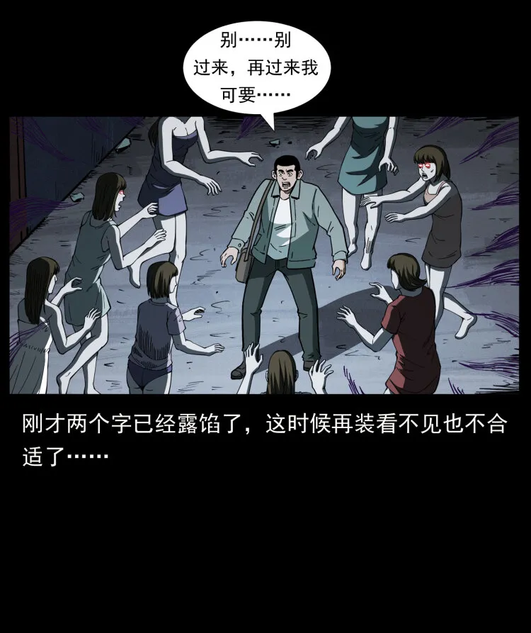 415 一起去抓鬼 第37页