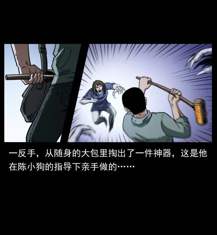 415 一起去抓鬼 第39页