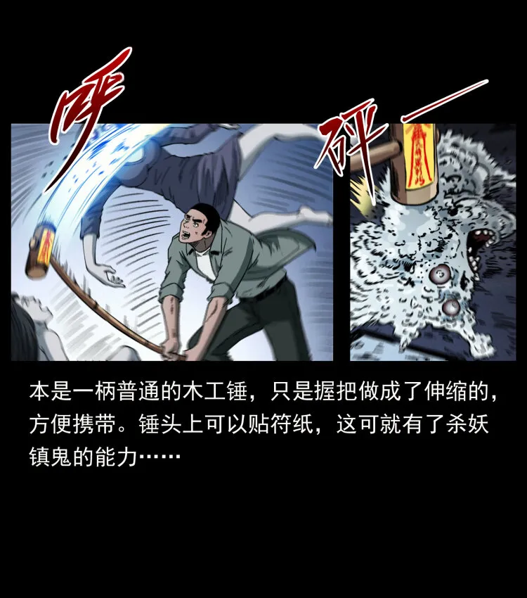 415 一起去抓鬼 第40页