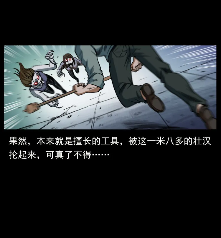 415 一起去抓鬼 第41页
