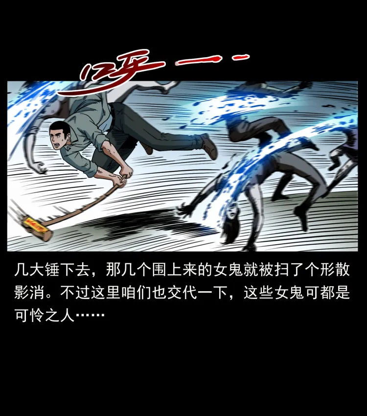 415 一起去抓鬼 第42页