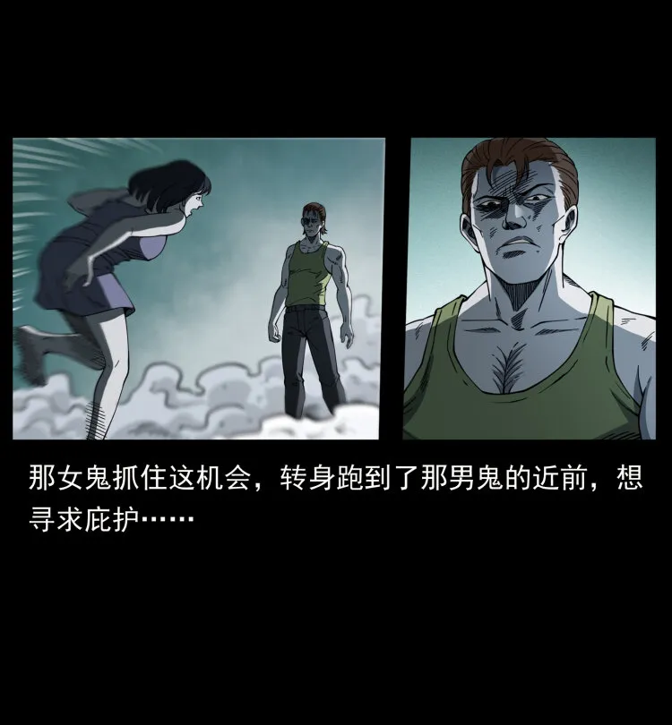 415 一起去抓鬼 第45页