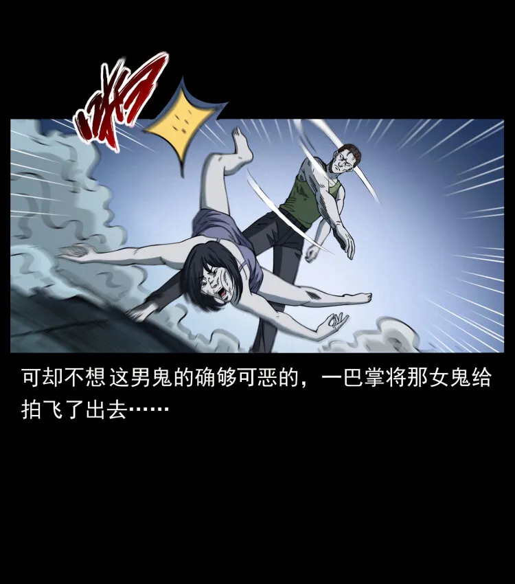 415 一起去抓鬼 第46页