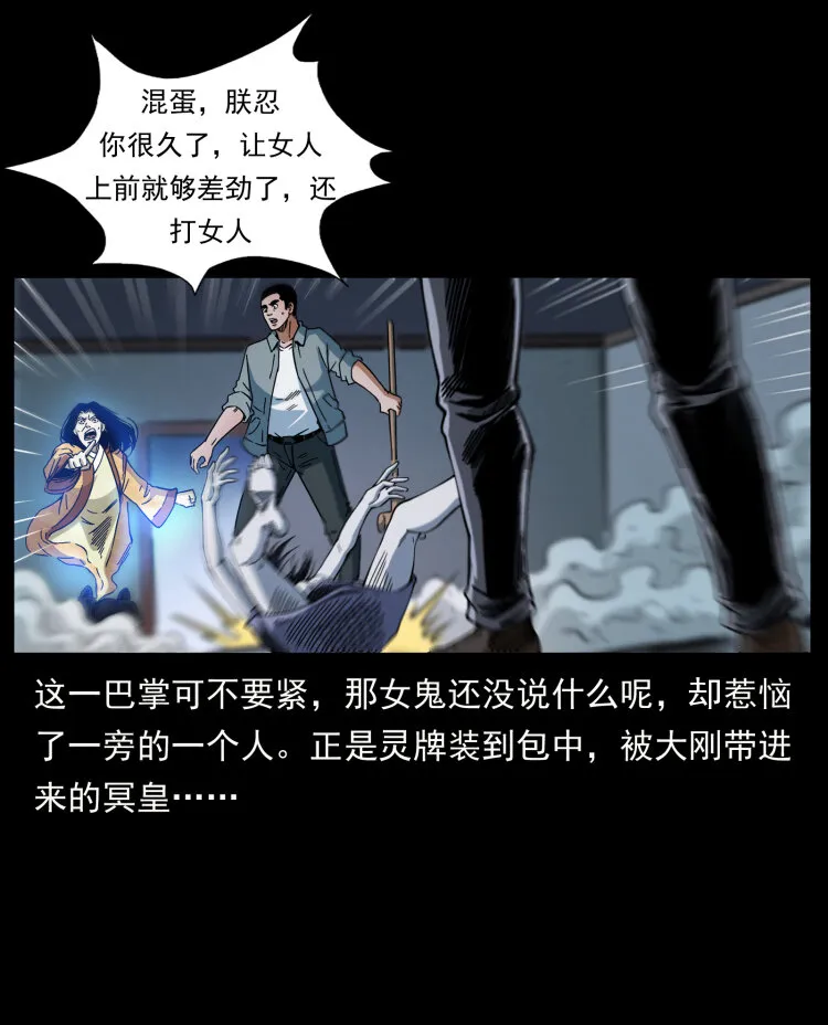 415 一起去抓鬼 第47页