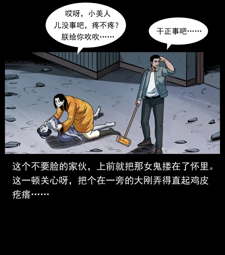 415 一起去抓鬼 第48页