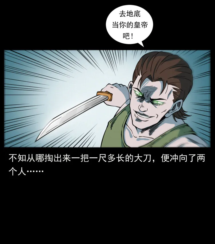 415 一起去抓鬼 第50页