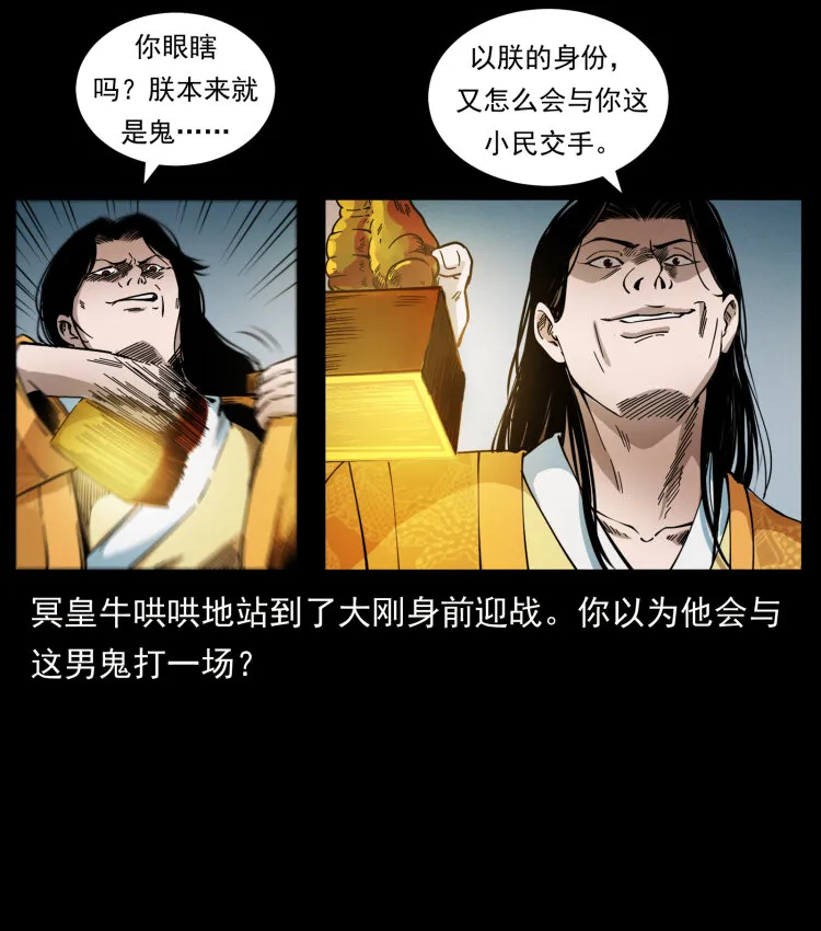 415 一起去抓鬼 第51页