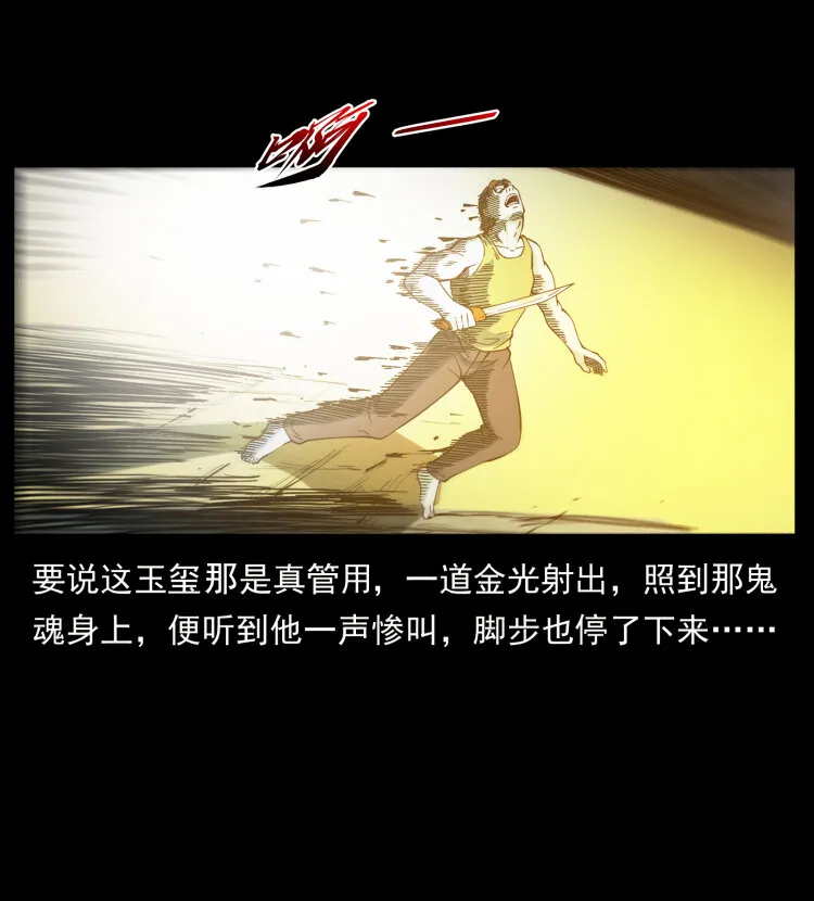 415 一起去抓鬼 第53页