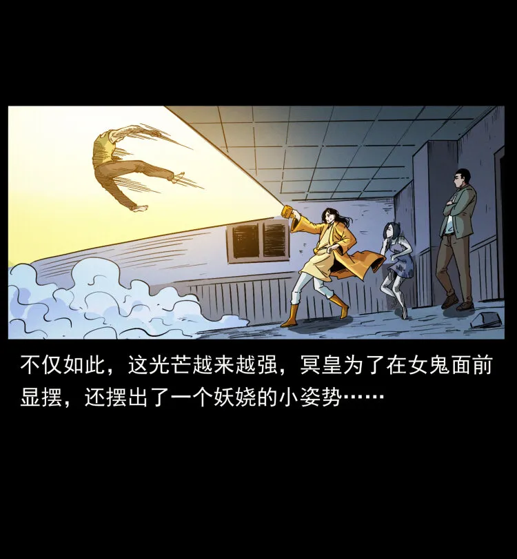 415 一起去抓鬼 第54页