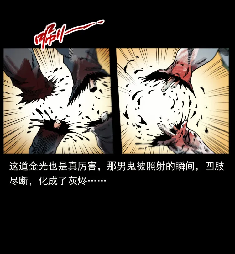415 一起去抓鬼 第55页