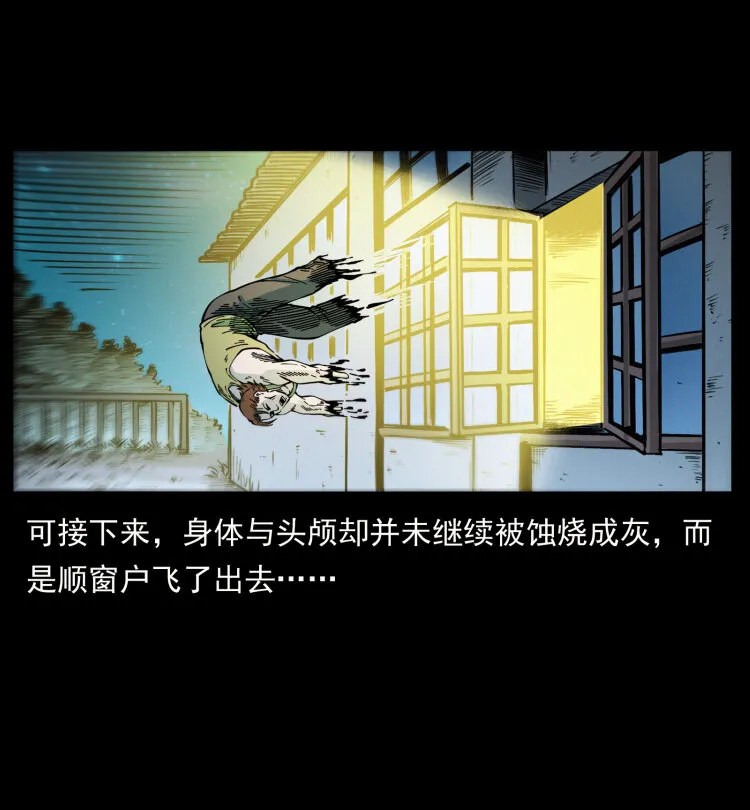 415 一起去抓鬼 第56页