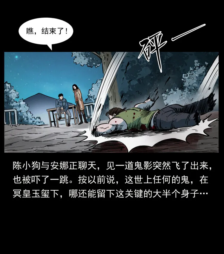 415 一起去抓鬼 第57页