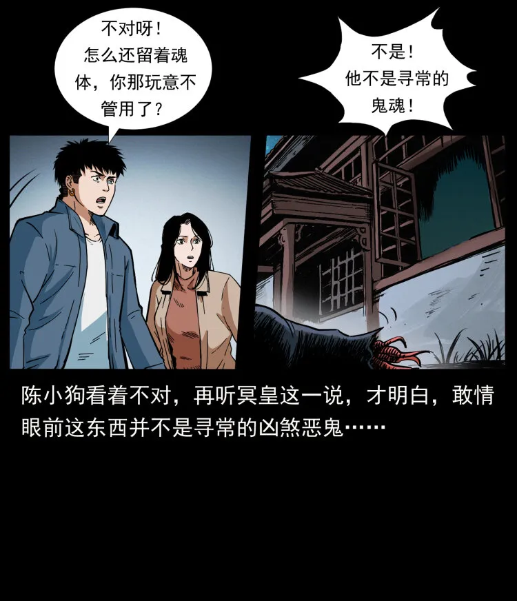 415 一起去抓鬼 第58页