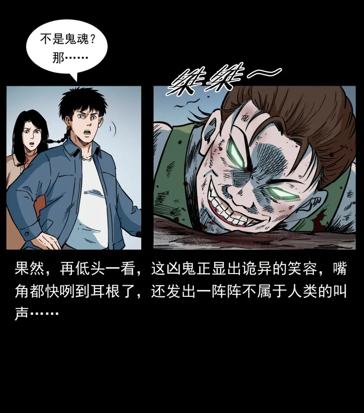 415 一起去抓鬼 第59页