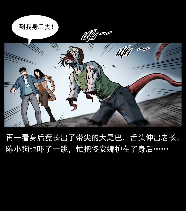 415 一起去抓鬼 第60页