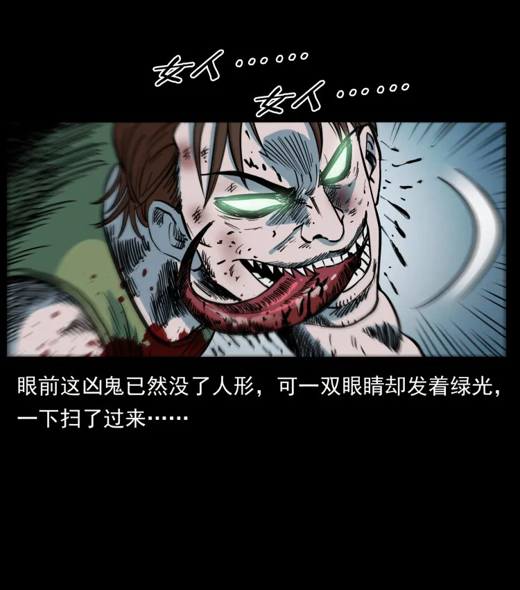 415 一起去抓鬼 第61页